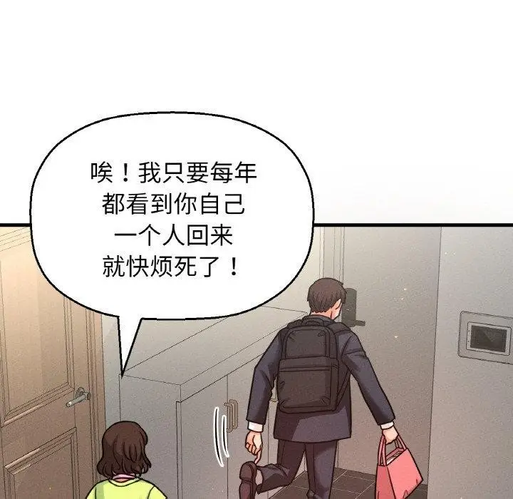 漫画《我的女王》第49话第188张图