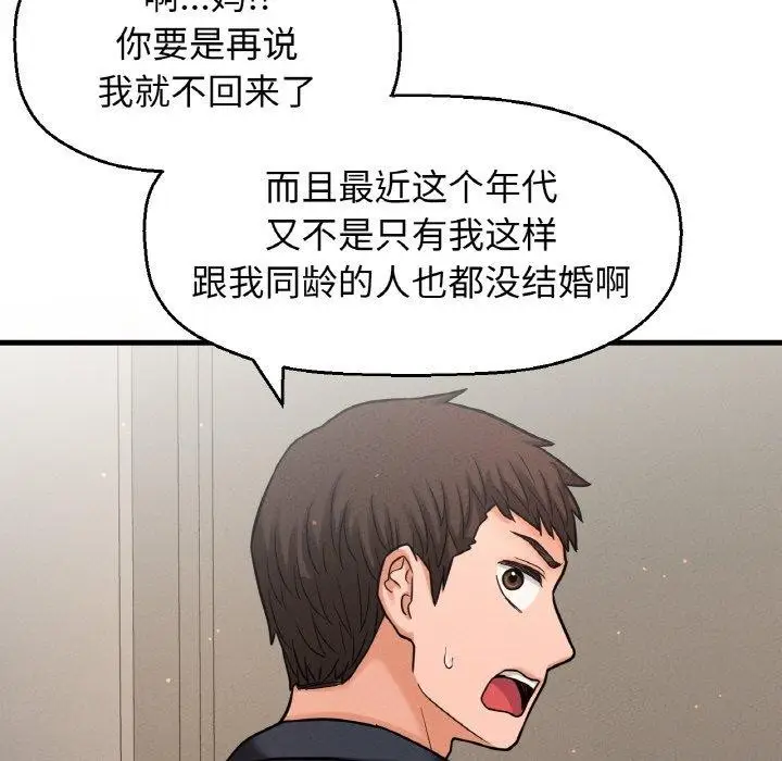漫画《我的女王》第49话第190张图