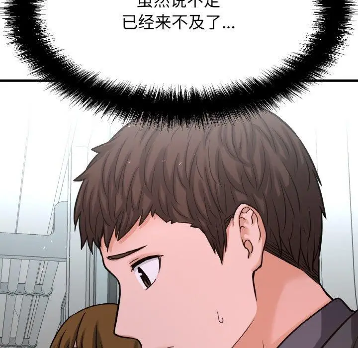 漫画《我的女王》第49话第20张图