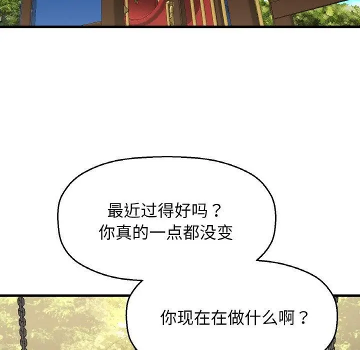 漫画《我的女王》第49话第202张图