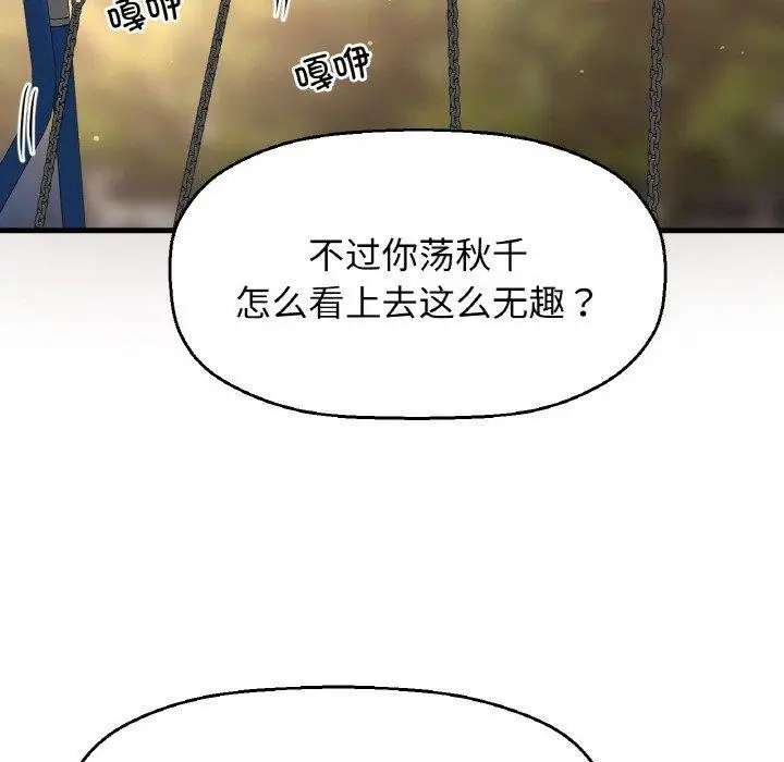 漫画《我的女王》第49话第209张图
