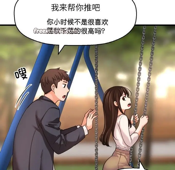 漫画《我的女王》第49话第210张图