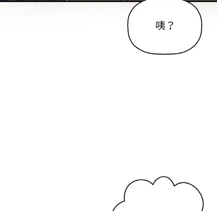 漫画《我的女王》第49话第211张图