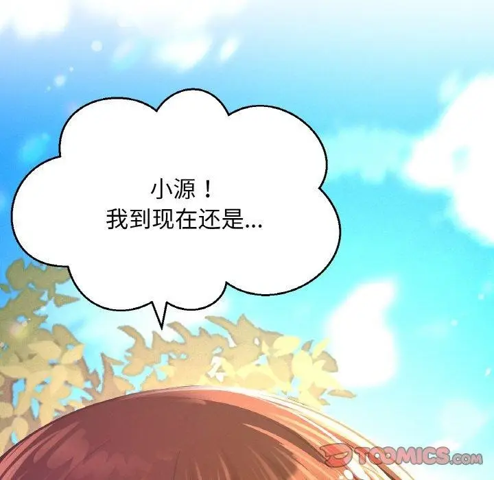 漫画《我的女王》第49话第218张图