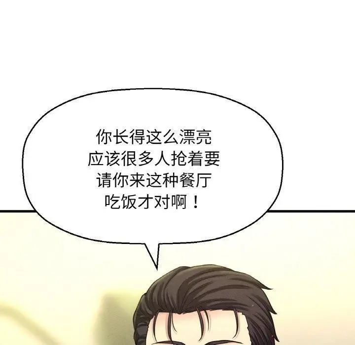 漫画《我的女王》第49话第33张图