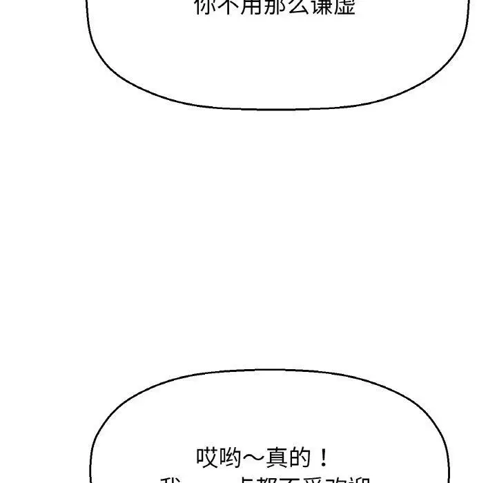 漫画《我的女王》第49话第35张图