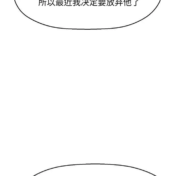 漫画《我的女王》第49话第40张图