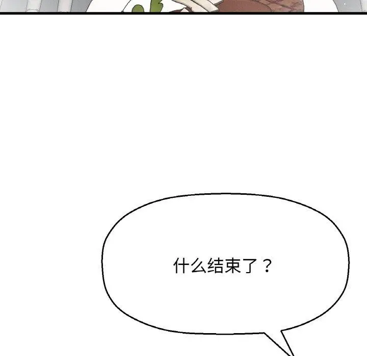 漫画《我的女王》第49话第48张图