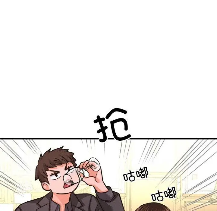 漫画《我的女王》第49话第50张图