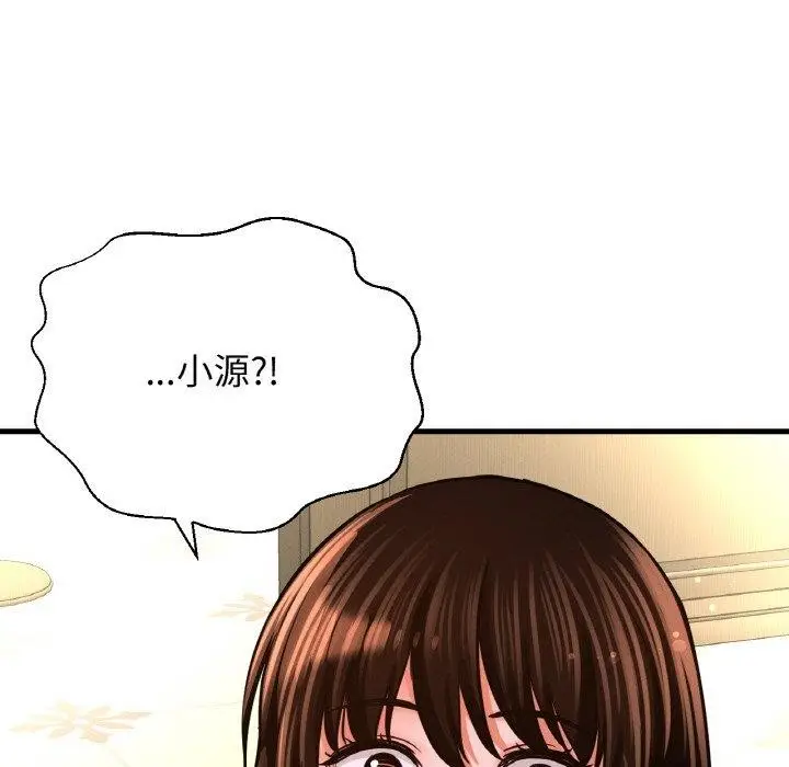 漫画《我的女王》第49话第54张图