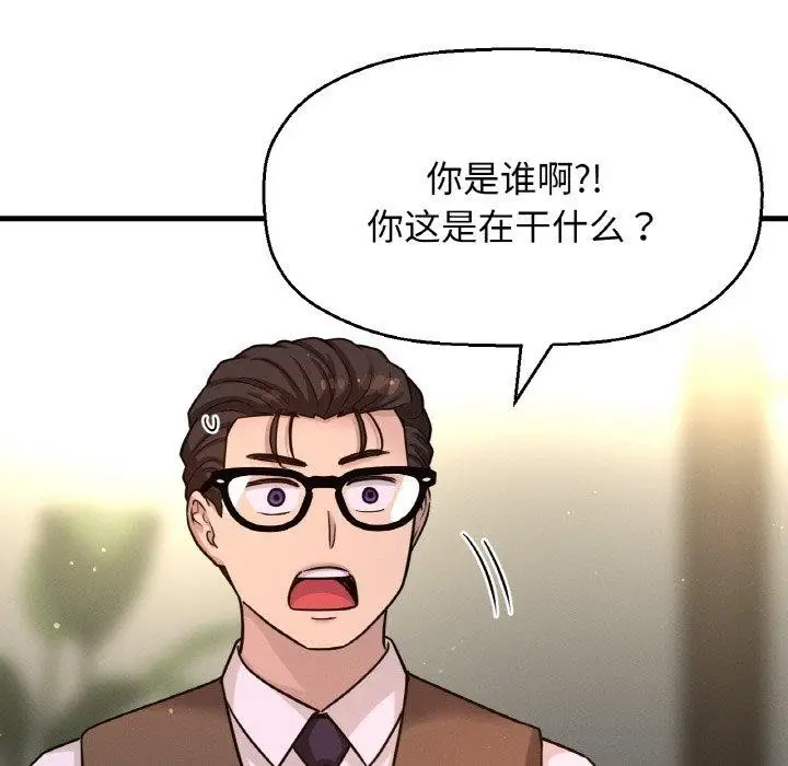 漫画《我的女王》第49话第56张图