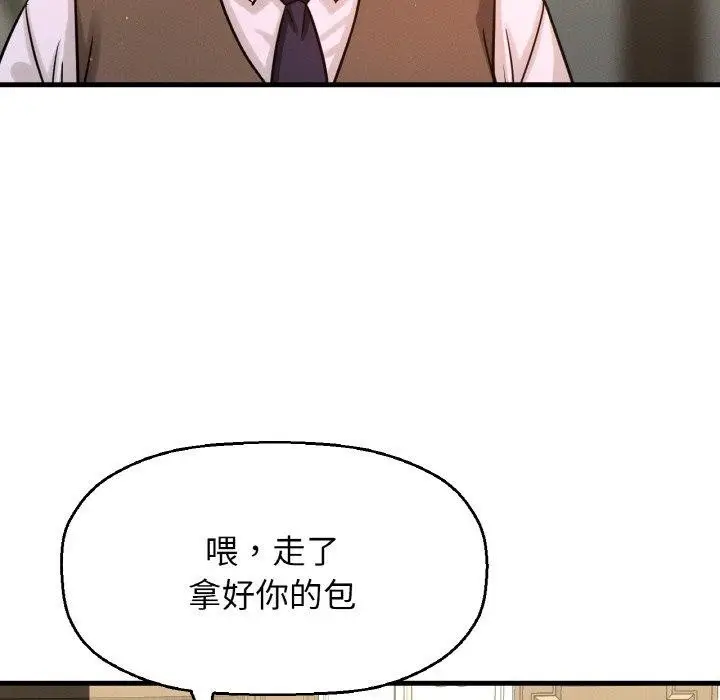 漫画《我的女王》第49话第57张图