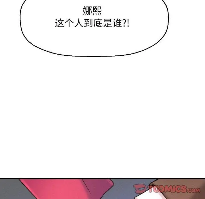 漫画《我的女王》第49话第63张图
