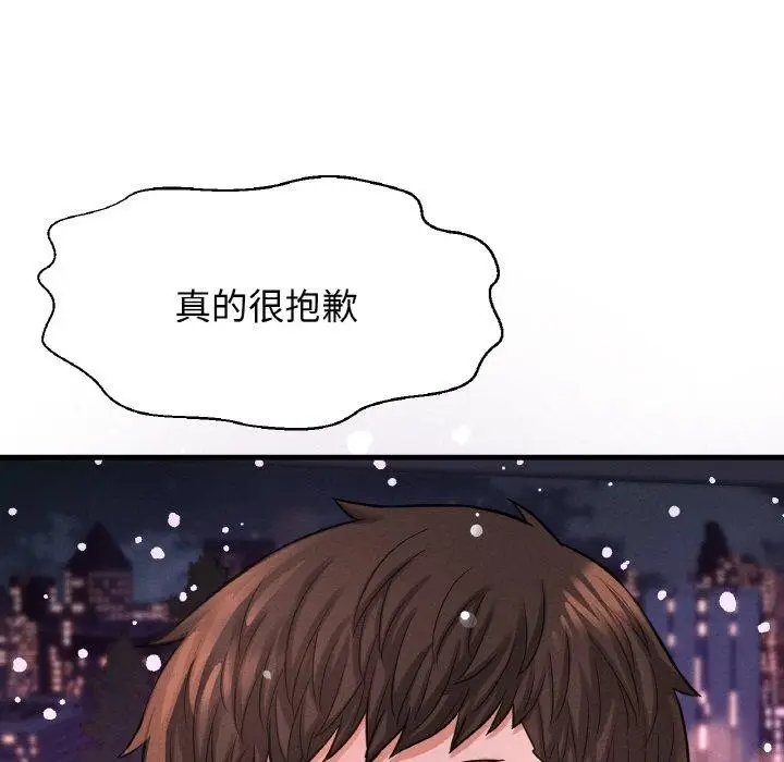 漫画《我的女王》第49话第74张图
