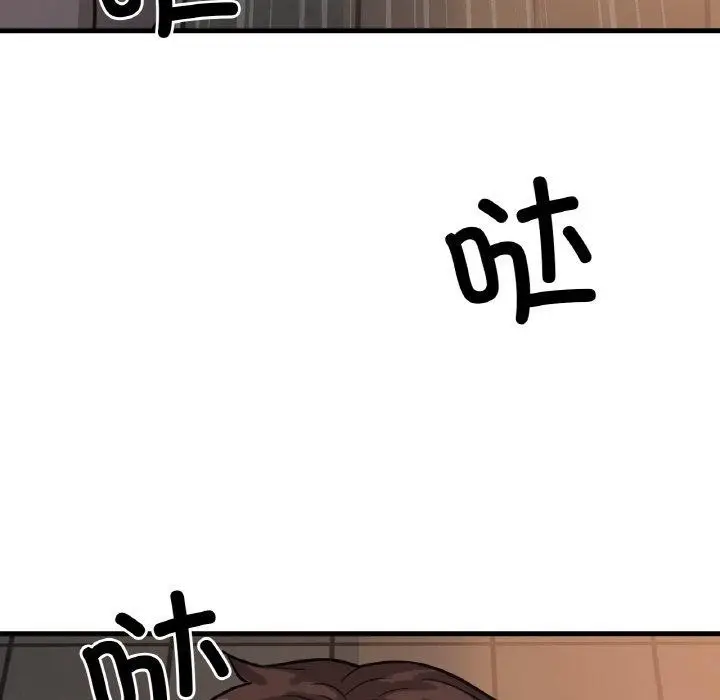 漫画《我的女王》第49话第8张图