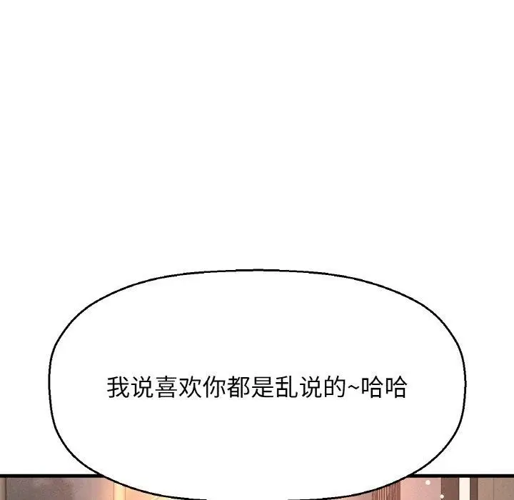 漫画《我的女王》第49话第98张图
