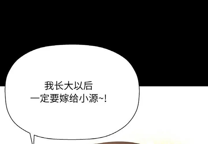 漫画《我的女王》第50话第1张图