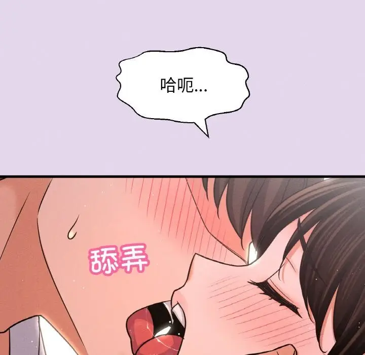 漫画《我的女王》第50话第119张图