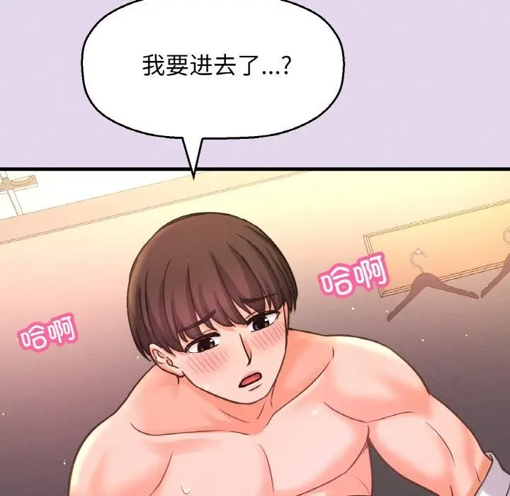 漫画《我的女王》第50话第125张图