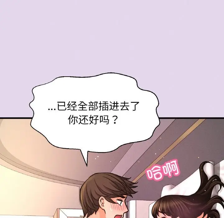 漫画《我的女王》第50话第137张图