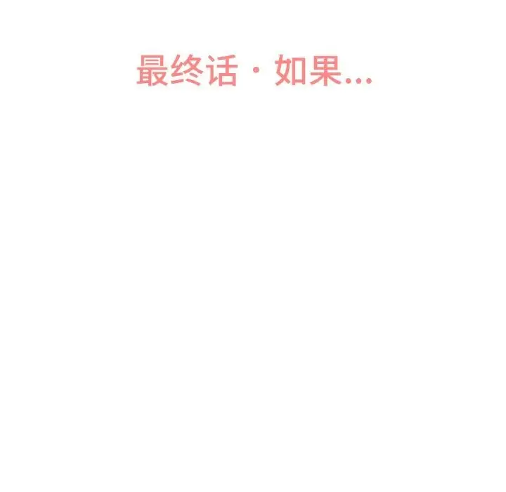 漫画《我的女王》第50话第14张图