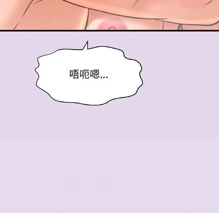 漫画《我的女王》第50话第144张图