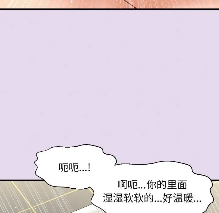 漫画《我的女王》第50话第147张图
