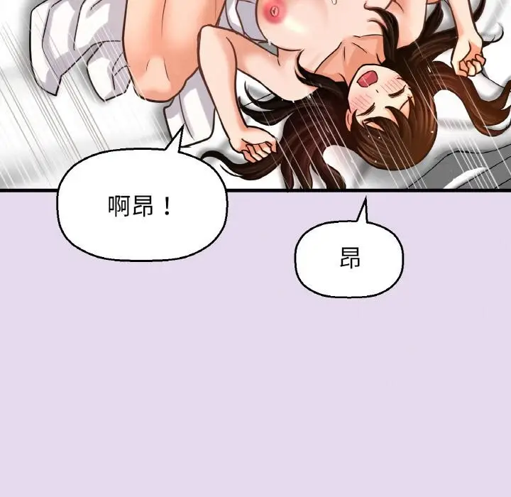 漫画《我的女王》第50话第149张图
