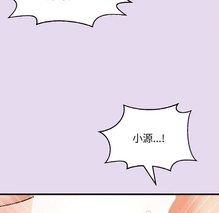 漫画《我的女王》第50话第152张图