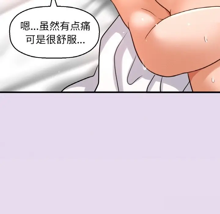 漫画《我的女王》第50话第168张图