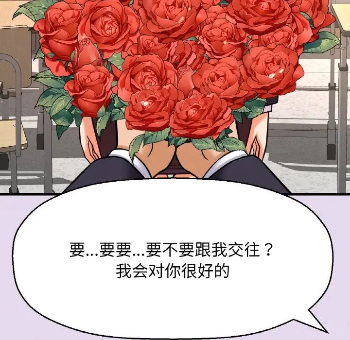 漫画《我的女王》第50话第19张图