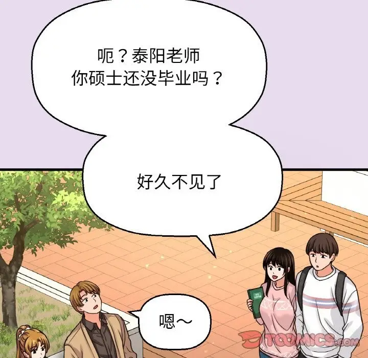 漫画《我的女王》第50话第196张图