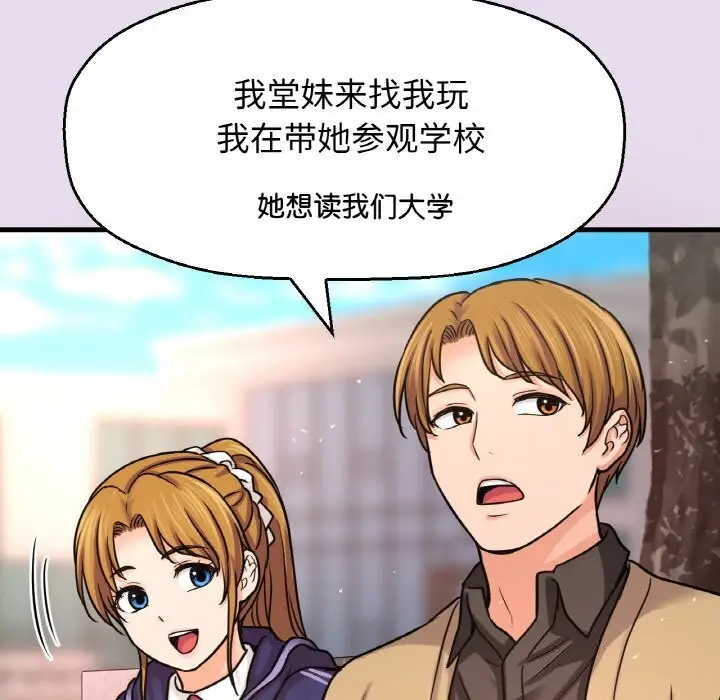 漫画《我的女王》第50话第198张图