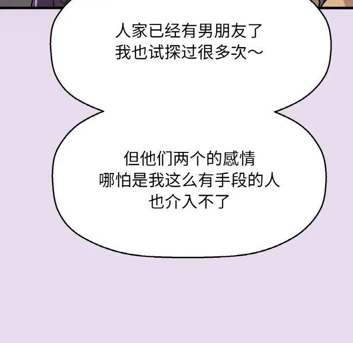 漫画《我的女王》第50话第206张图