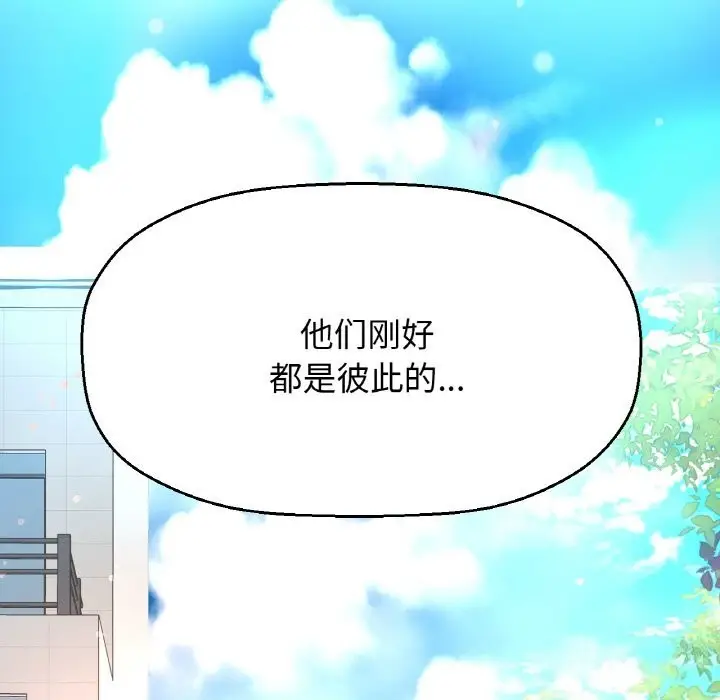 漫画《我的女王》第50话第211张图