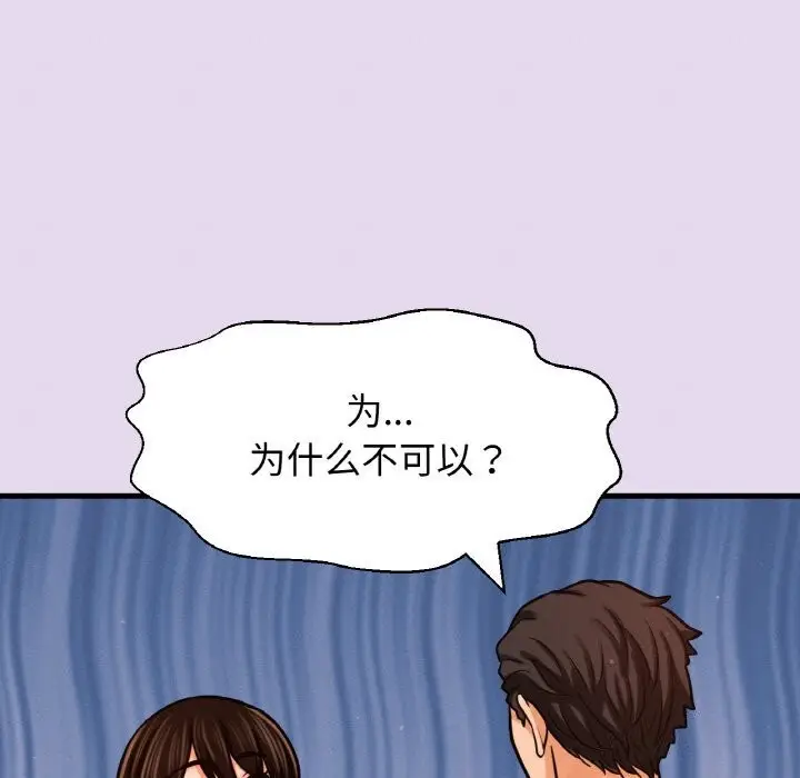 漫画《我的女王》第50话第22张图