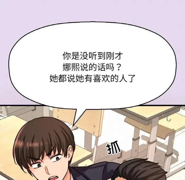 漫画《我的女王》第50话第27张图