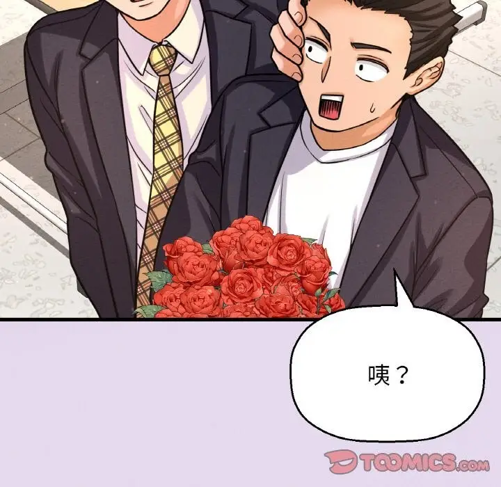漫画《我的女王》第50话第28张图