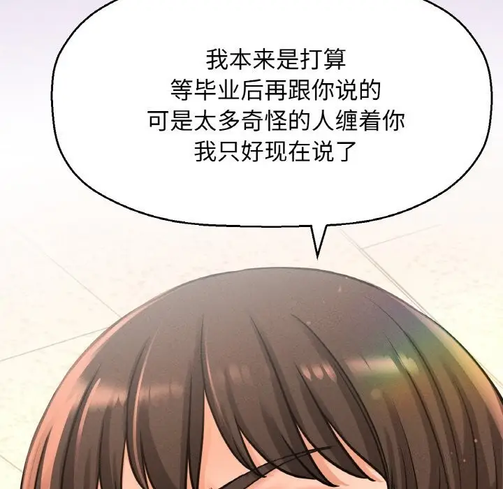 漫画《我的女王》第50话第32张图