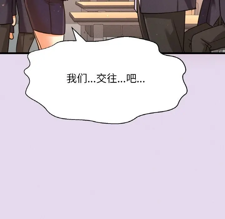 漫画《我的女王》第50话第43张图