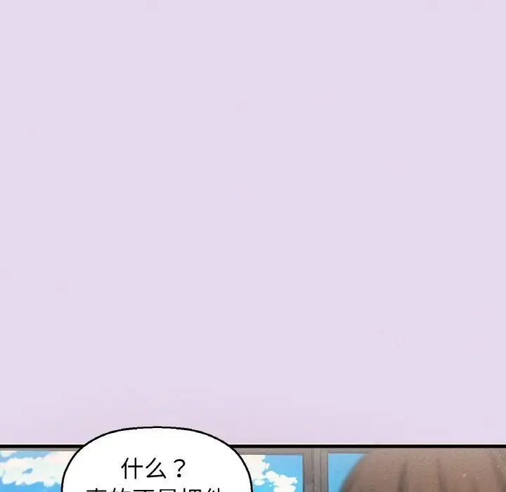 漫画《我的女王》第50话第46张图