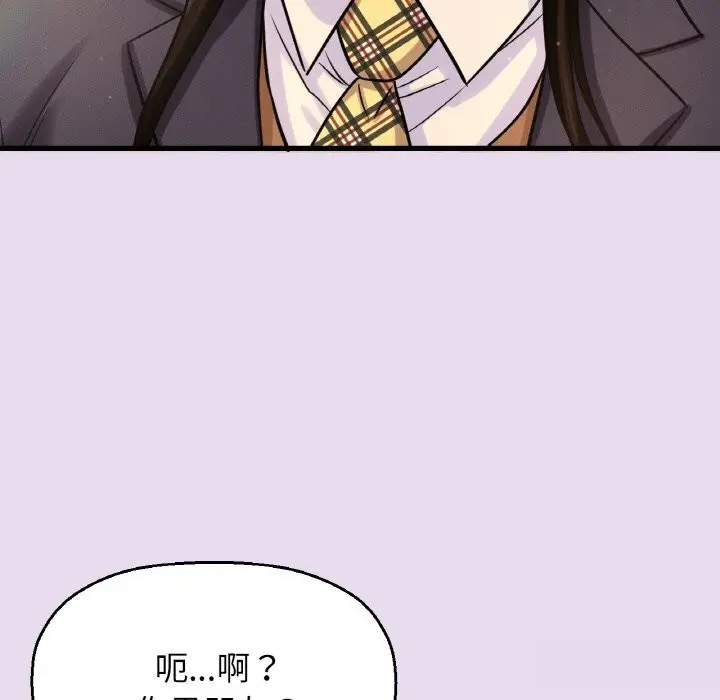 漫画《我的女王》第50话第58张图