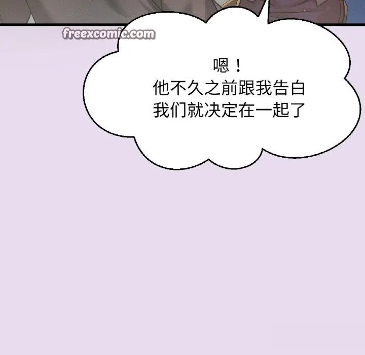 漫画《我的女王》第50话第60张图