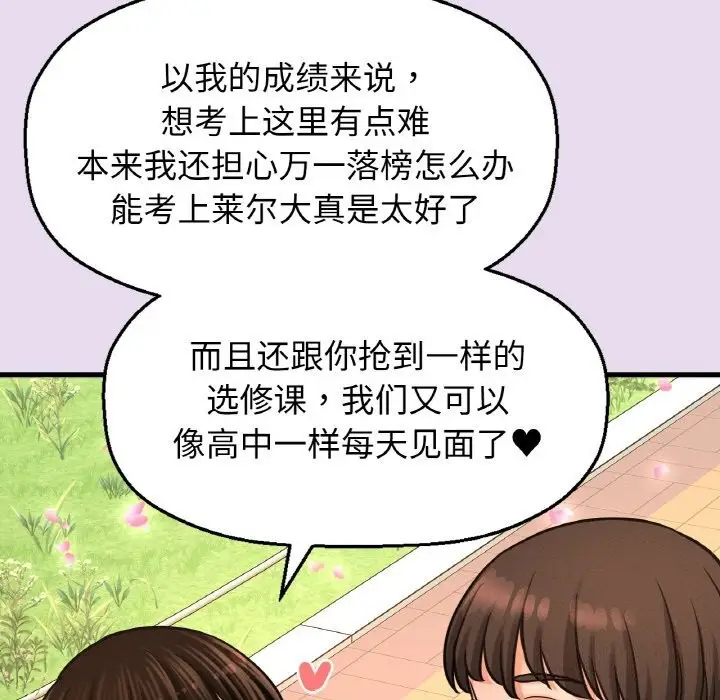 漫画《我的女王》第50话第70张图