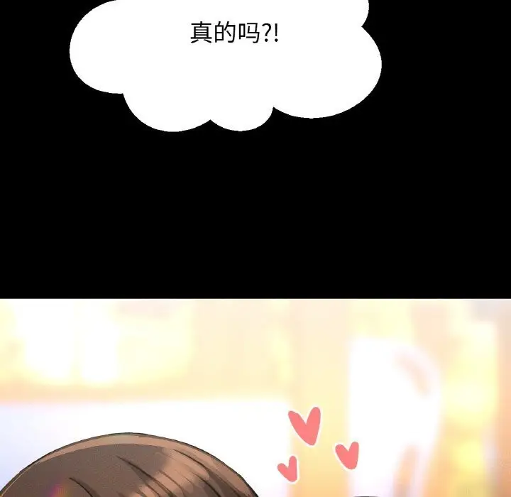漫画《我的女王》第50话第8张图