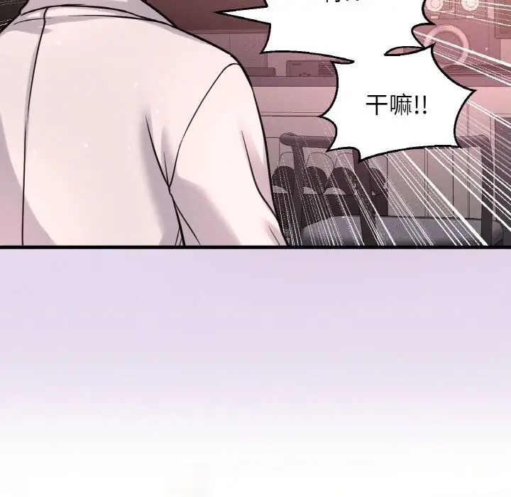 漫画《我的女王》第50话第94张图
