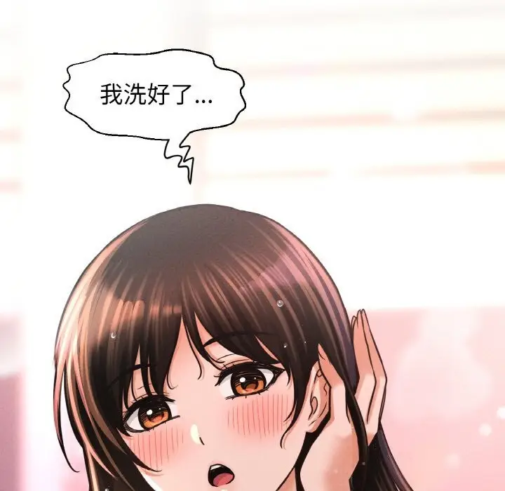 漫画《我的女王》第50话第95张图