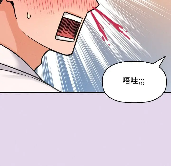 漫画《我的女王》第50话第99张图