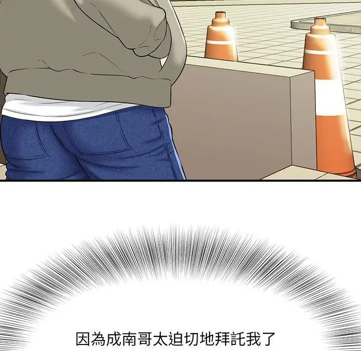 漫画《欢迎来到亲子咖啡厅/猎艳》第1话第108张图