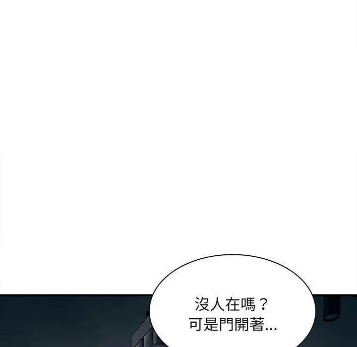 漫画《欢迎来到亲子咖啡厅/猎艳》第1话第111张图